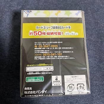 バトスピ ペンタン デッキ スリーブ デッキパーツ セット バトスピ ペンタン デッキ スリーブ デッキパーツ セット 楽天